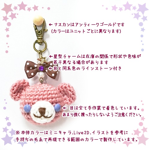 Valkyrieイメージ★あみぐるみストラップ(くま)