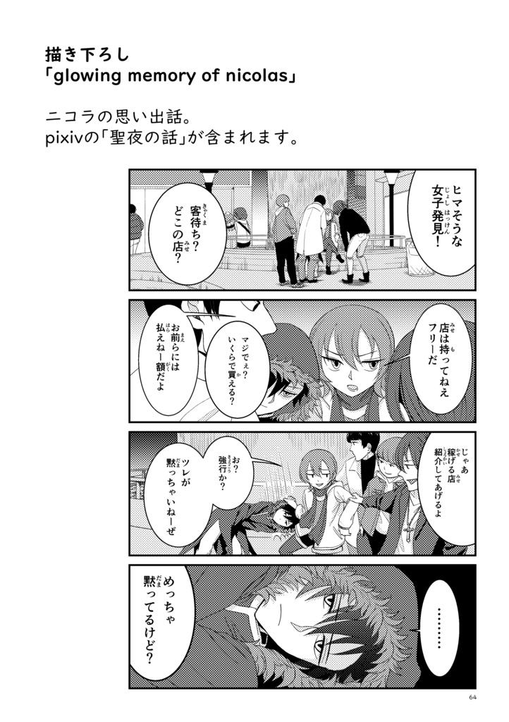 アカリ様のおおせの通りに。(再販)(第2刷)