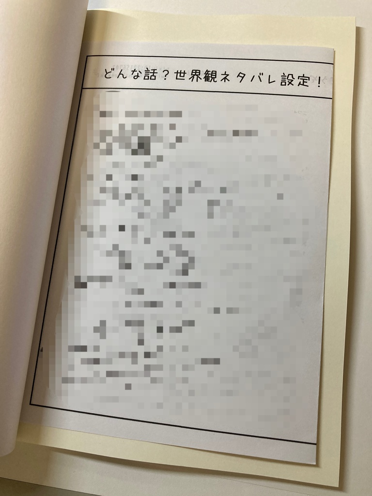 アカリ様のおおせの通りに。(再販)(第2刷)