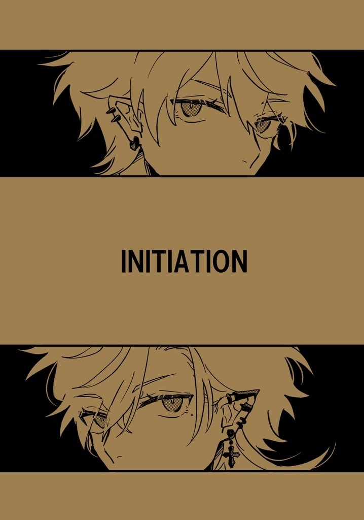 INITIATION(自家通販)