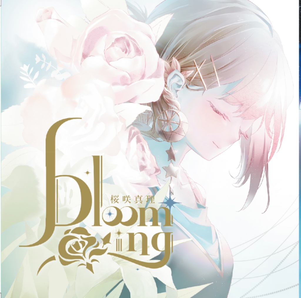 ミニアルバム「blooming」