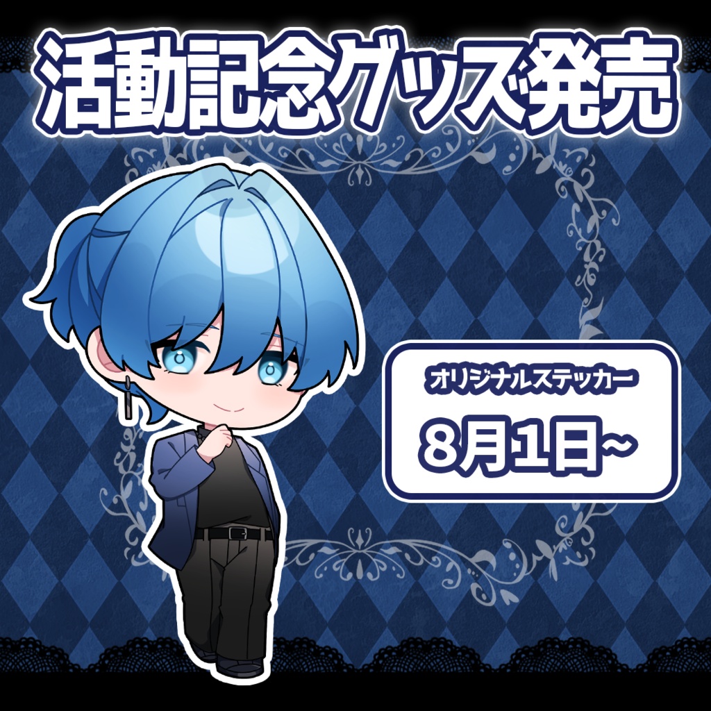 【天上つばき】オリジナルステッカー