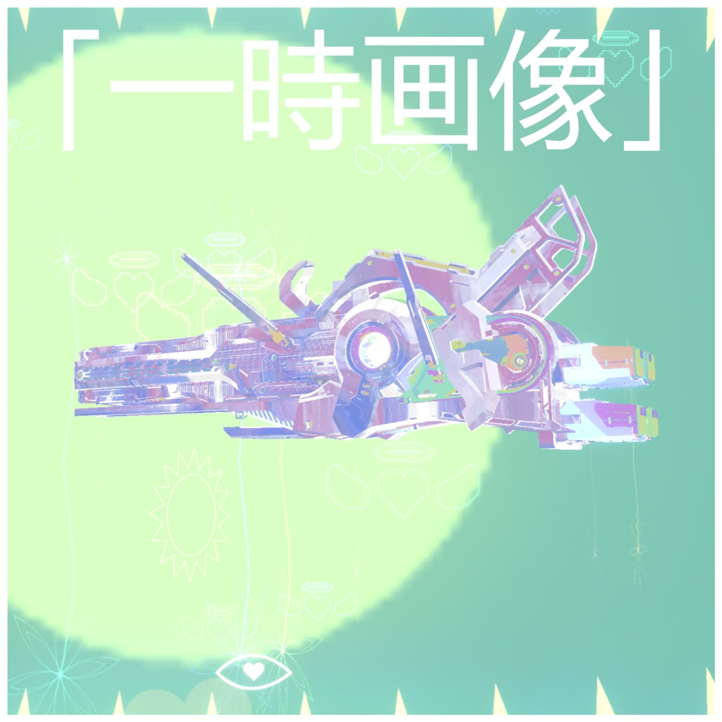 #Angelicide (VRChat パーティクル＆武器パック)