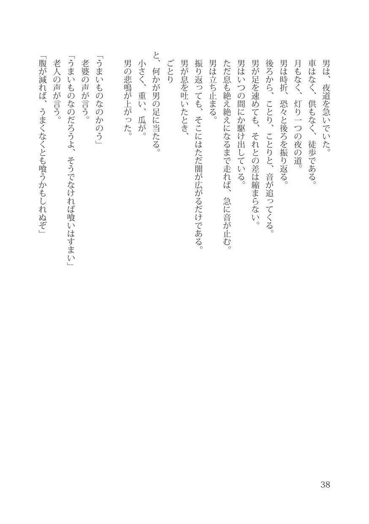 空創人 第一号(製本版)