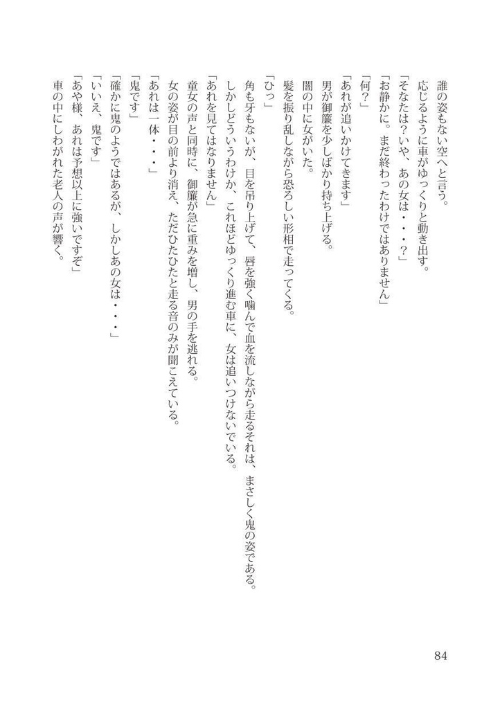 空創人 第二号(製本版)