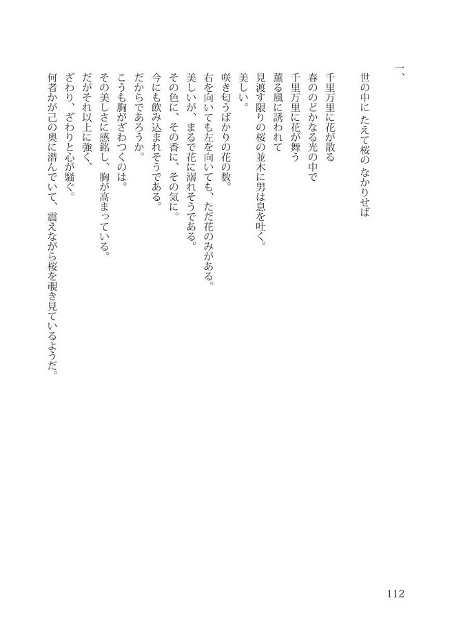 空創人 第三号(製本版)