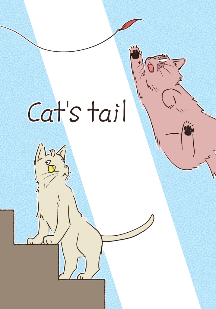 cat's tail(ねこほん)
