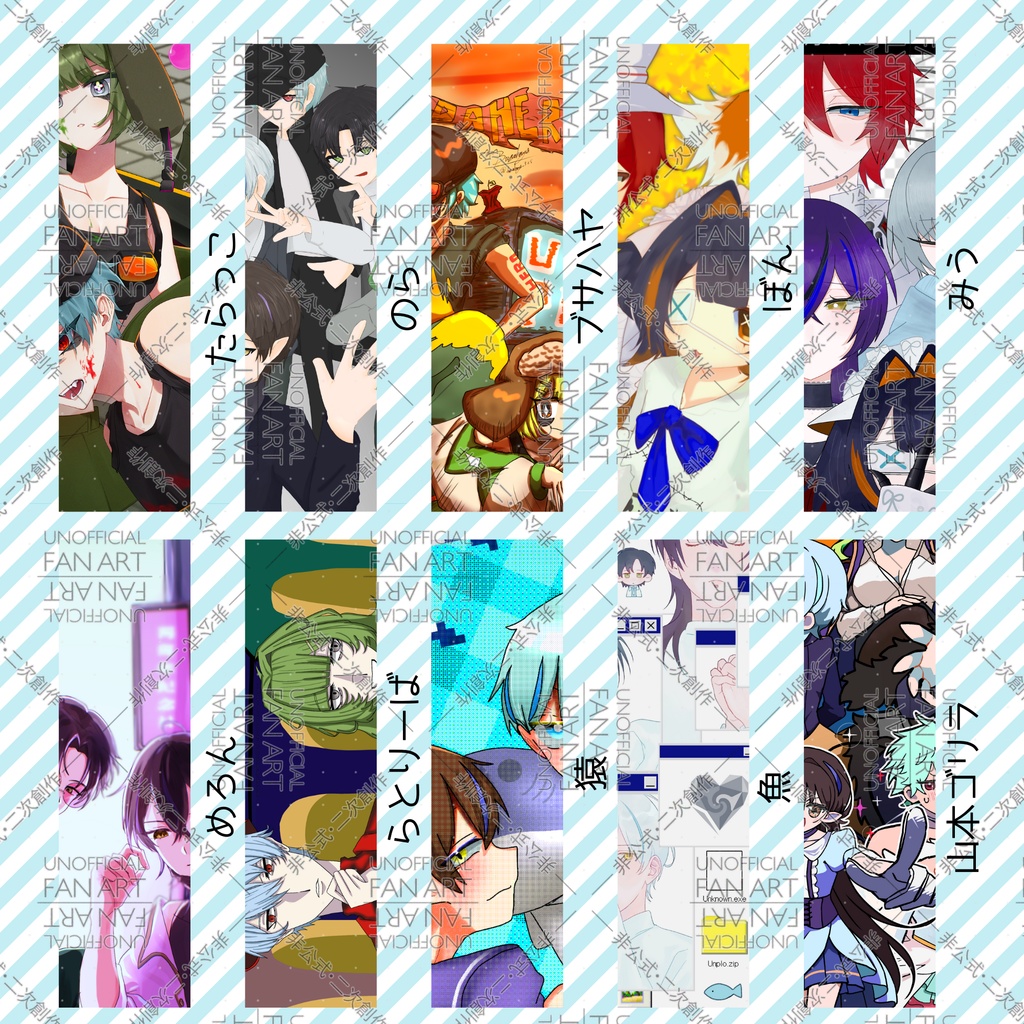 あんぷろ非公式記念合同誌【すぽんさーず・みーてぃんぐ】