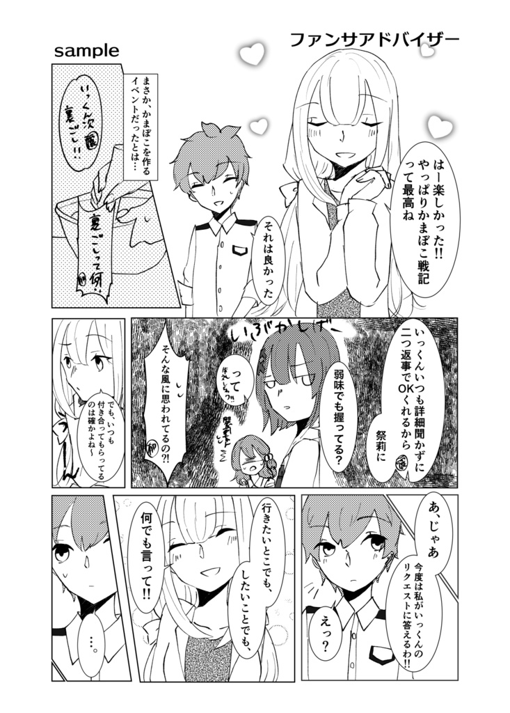 10月組アソート