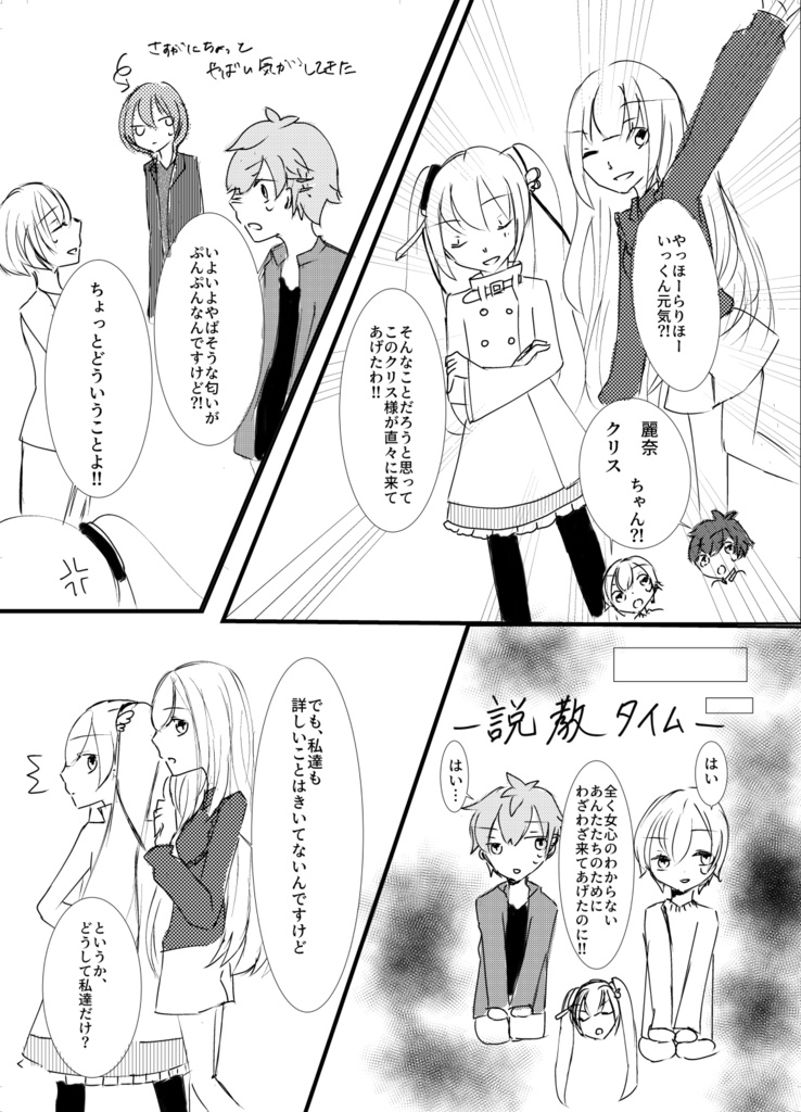 10月組アソート