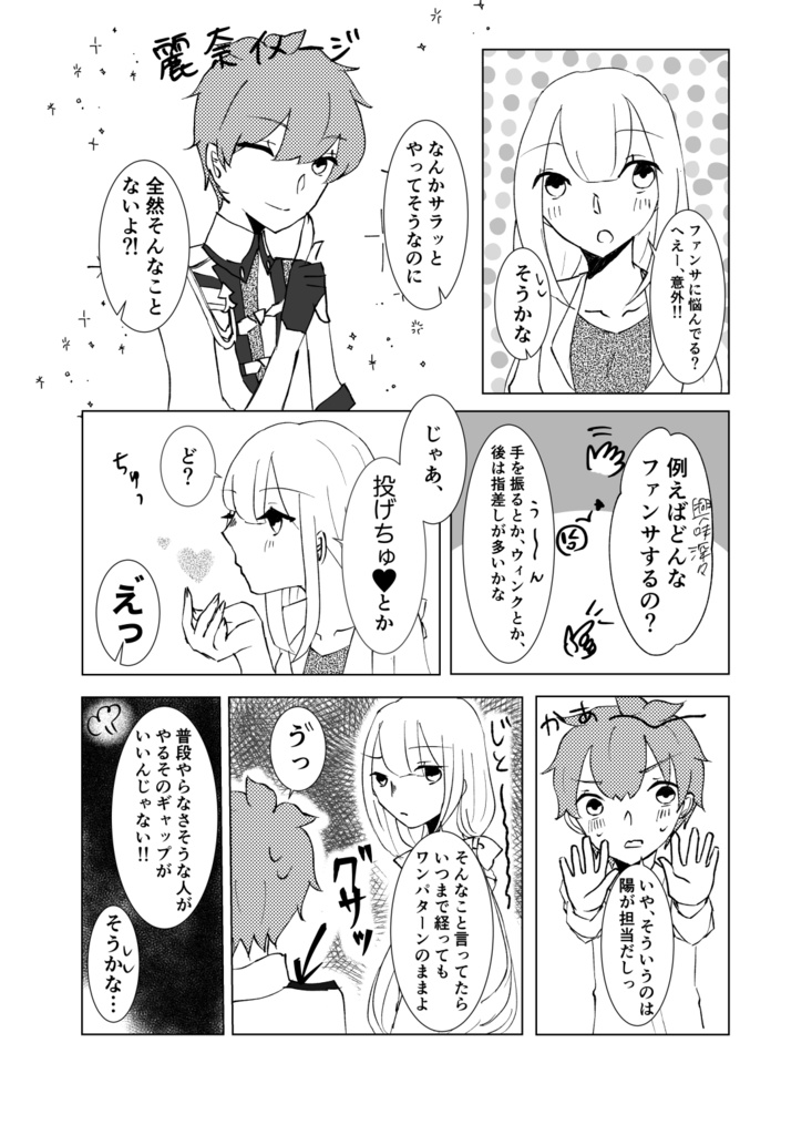 10月組アソート