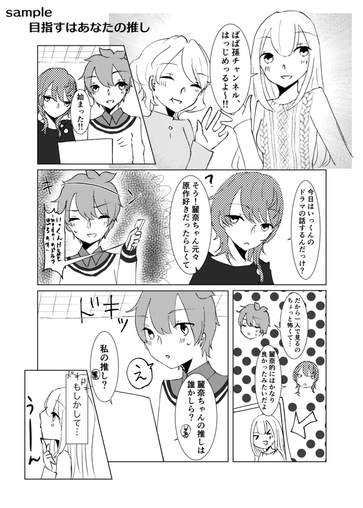 10月組アソート