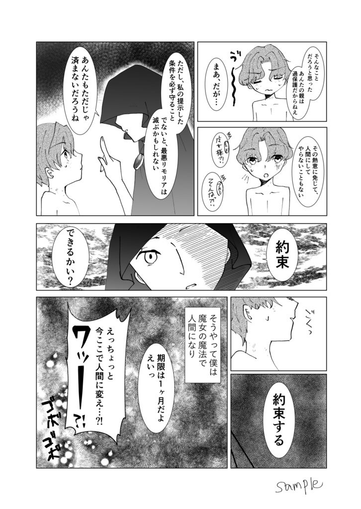 僕と君のあの夏休み(ホム主)