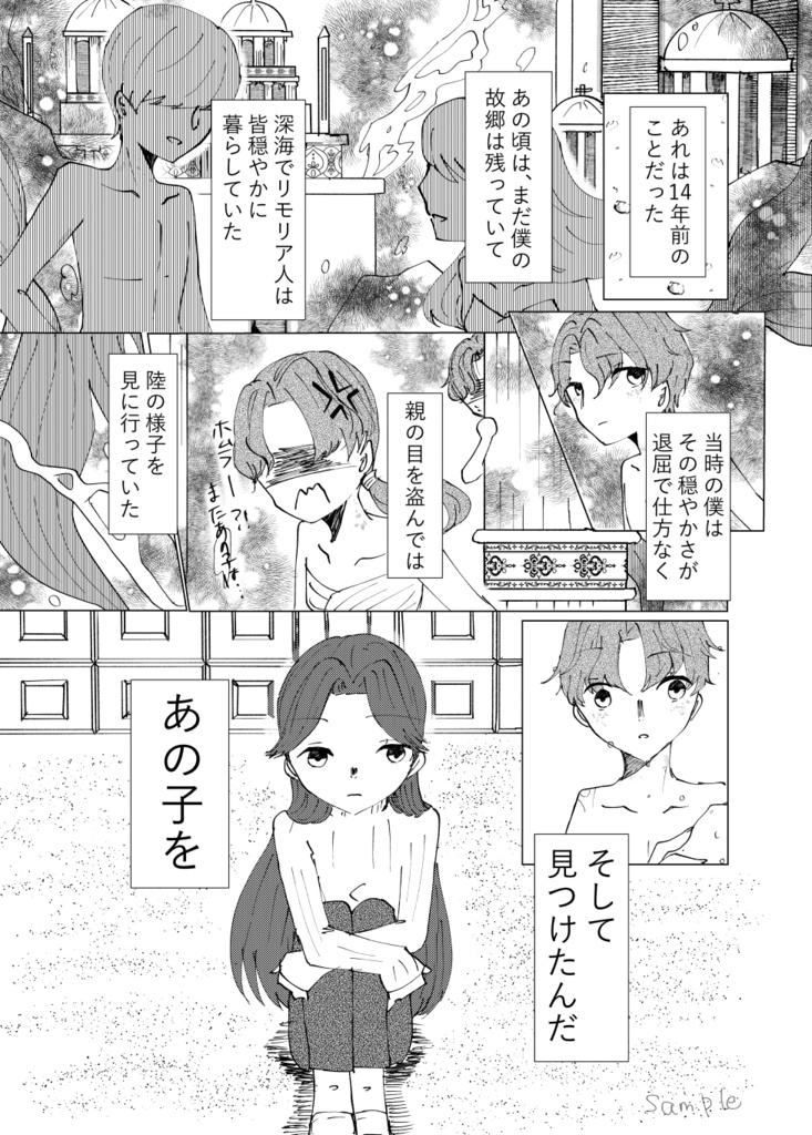 僕と君のあの夏休み(ホム主)