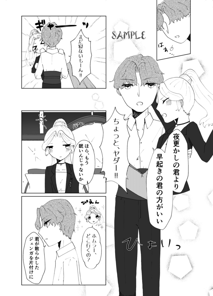 Lovely Drunker(ホム主)