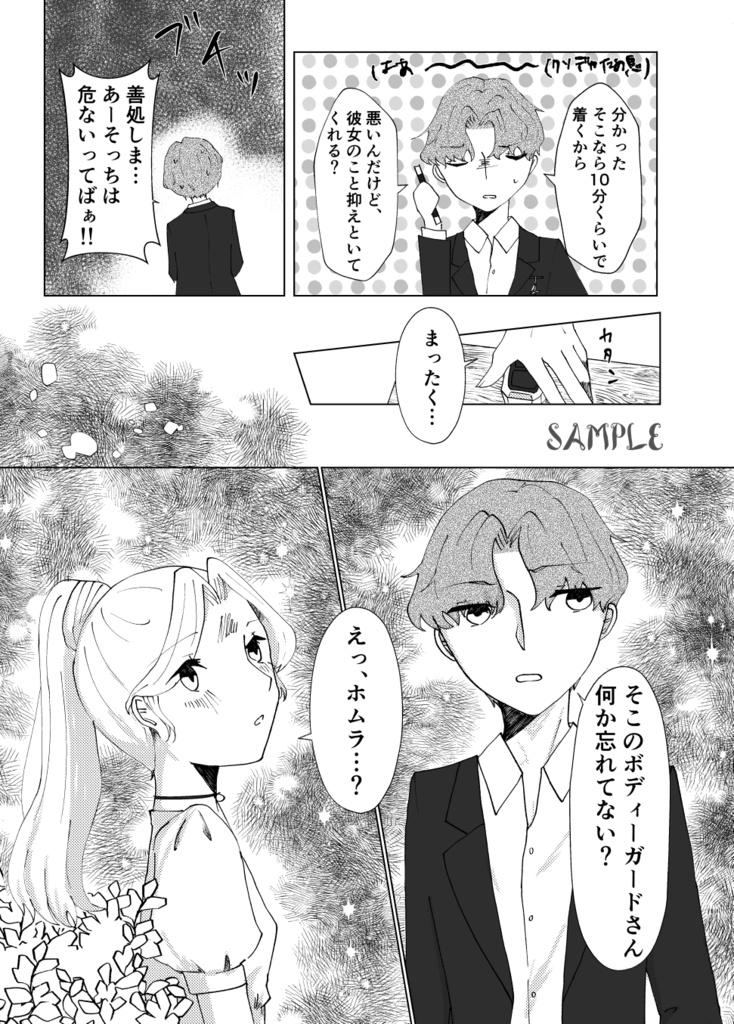 Lovely Drunker(ホム主)