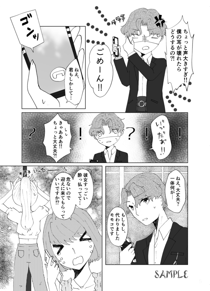 Lovely Drunker(ホム主)