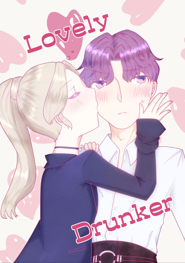 Lovely Drunker(ホム主)