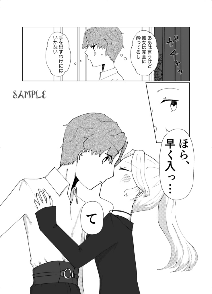 Lovely Drunker(ホム主)