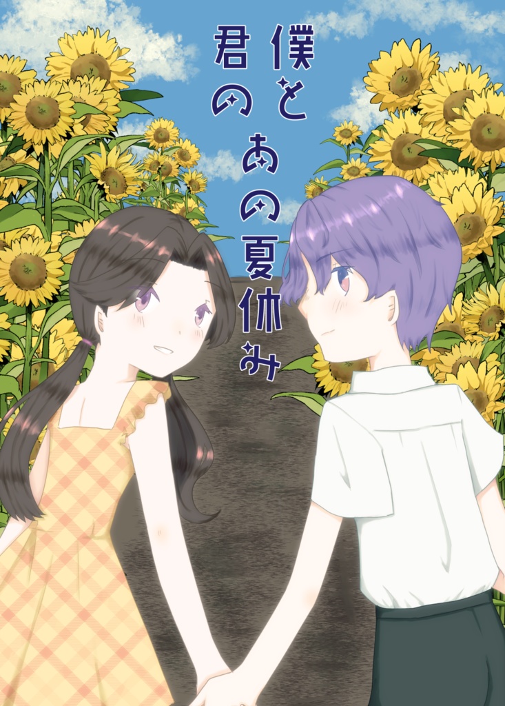 ホム主本セット