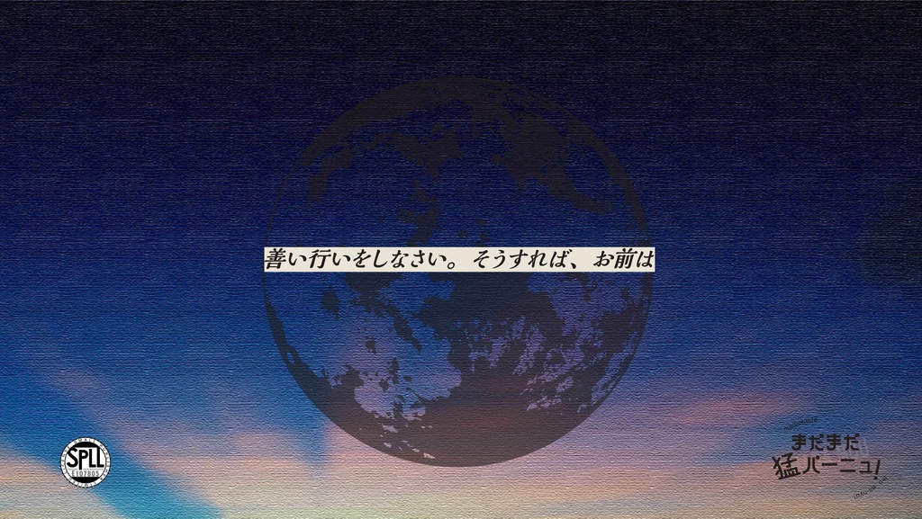 CoC「君こそ自由なユートピア」|SPLL:E107805