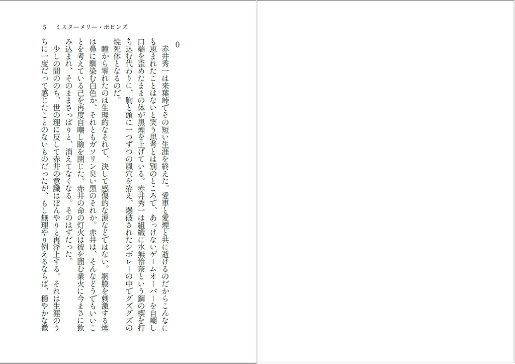 ミスターメリー・ポピンズ