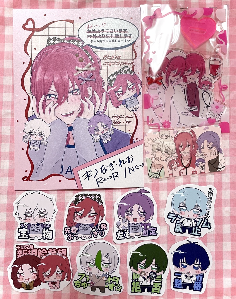 12/15 青エゴ 新刊+お医者さんアクスタ