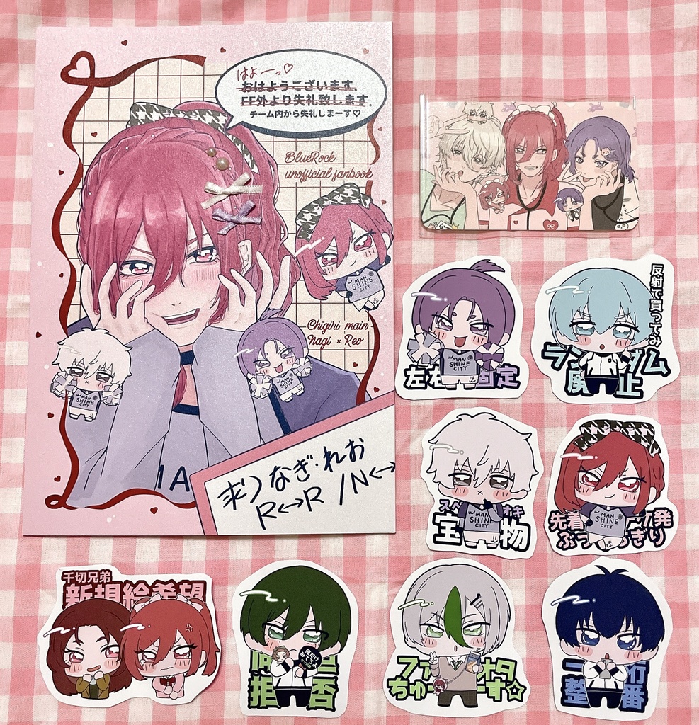 12/15 青エゴ 新刊 「はよーっ♡チーム内から失礼しまーす♡」