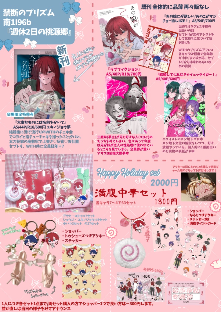 満腹中華セット