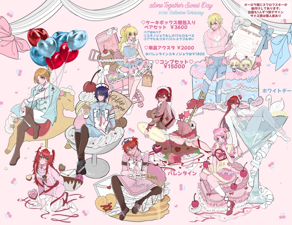 2026バレホワアクスタ【ペア】