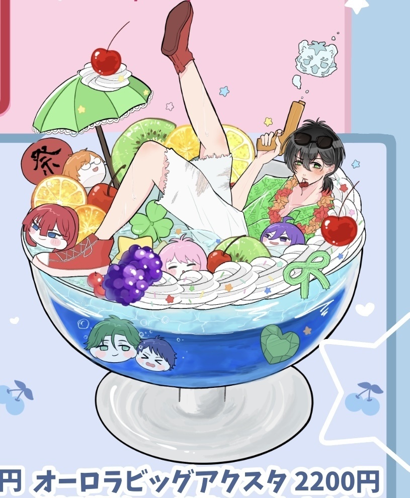 オーロラビッグアクスタ