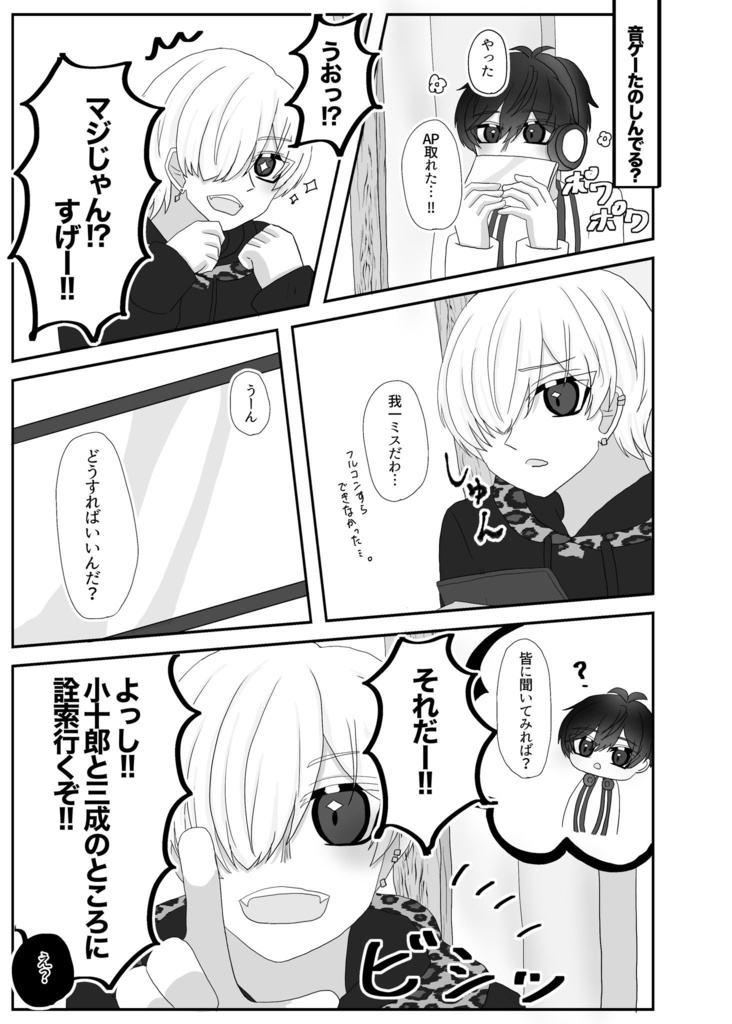ゲーム日和