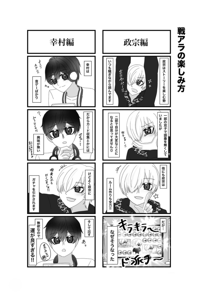 ゲーム日和