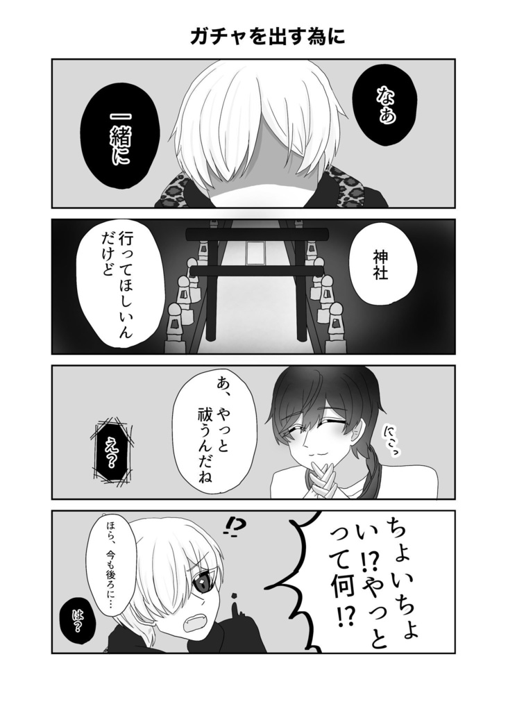 ゲーム日和