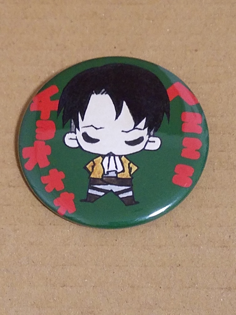 リヴァイ缶バッジ(中)