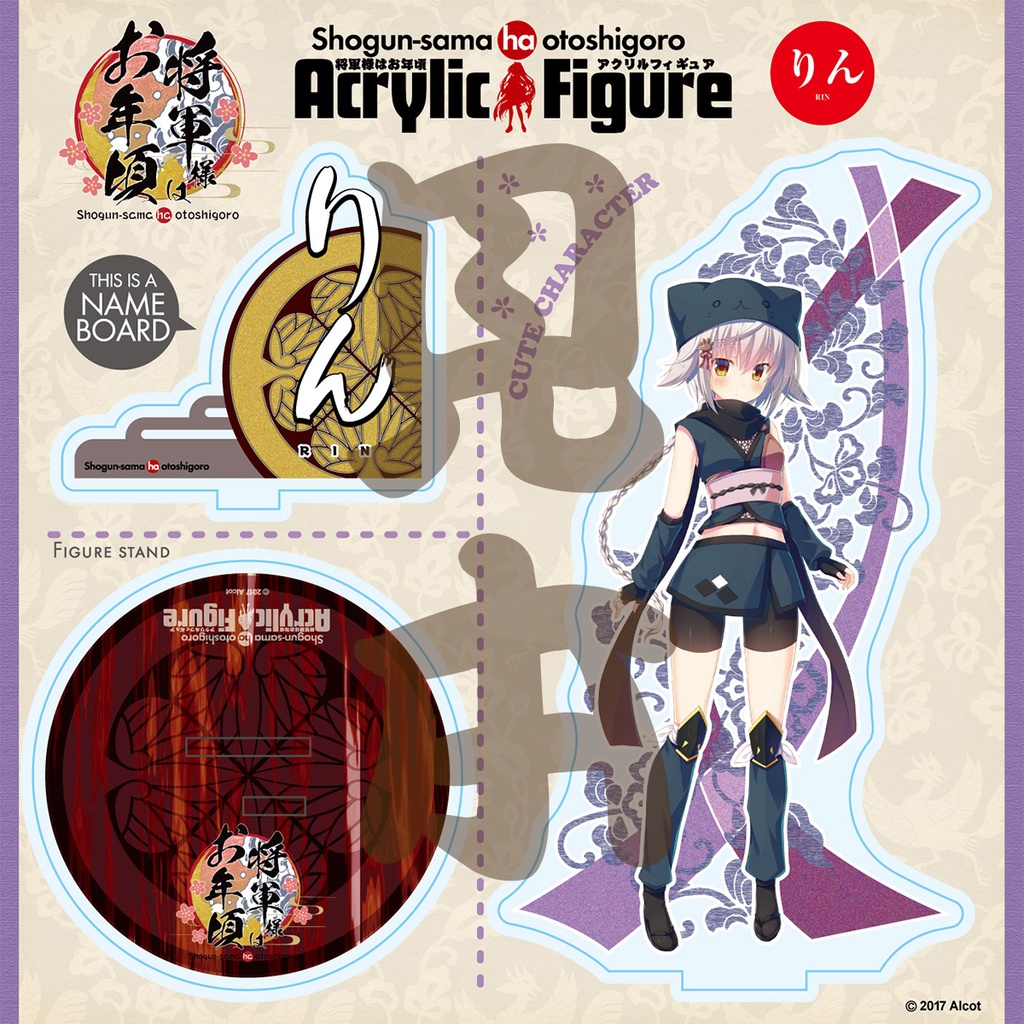 将軍様はお年頃 アクリルキャラクタースタンド 「りん」
