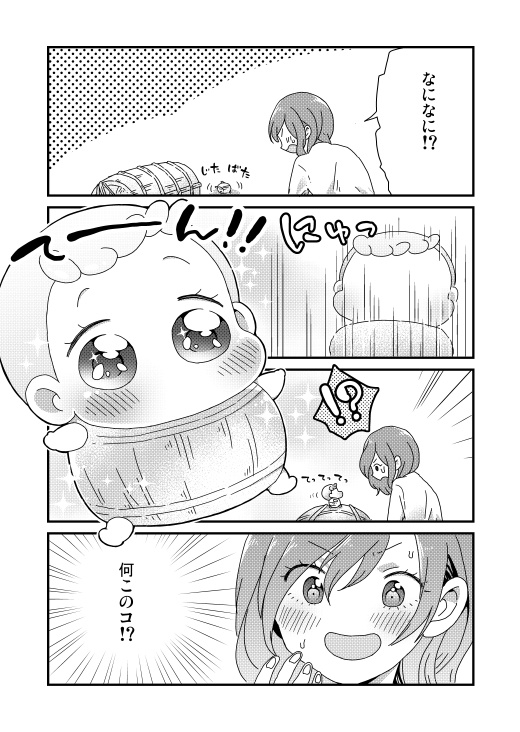 白米ちゃん - kuromame0000000 - BOOTH
