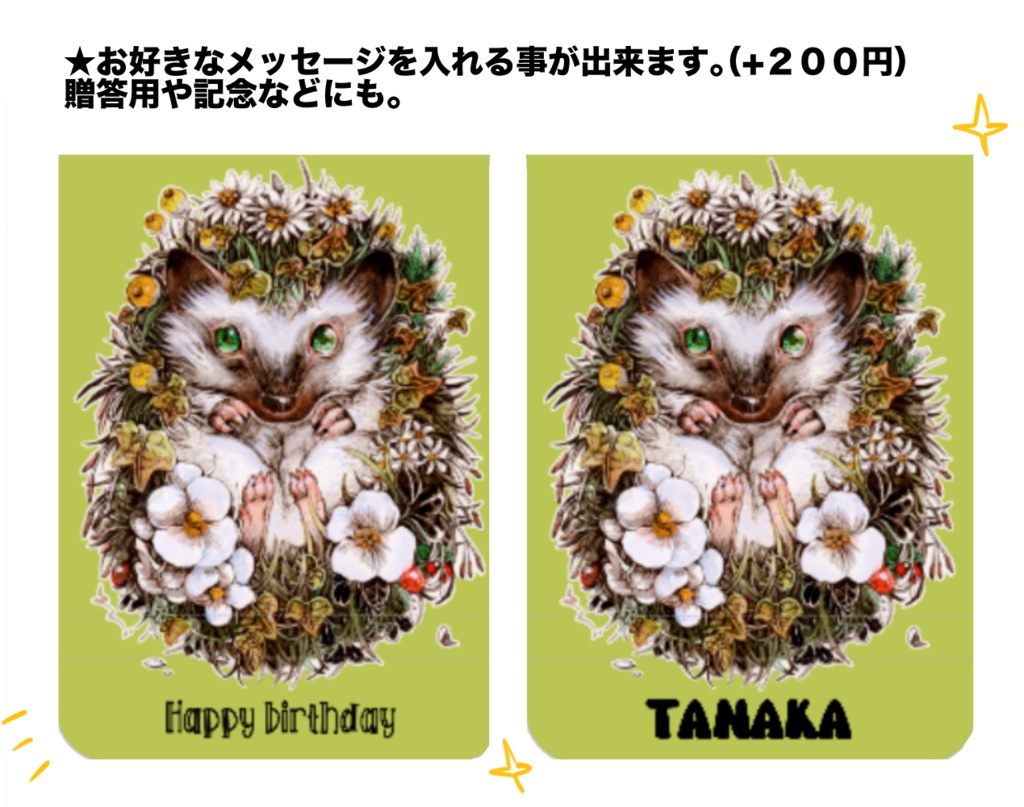 ハリネズミ ハードカバー メモパッド