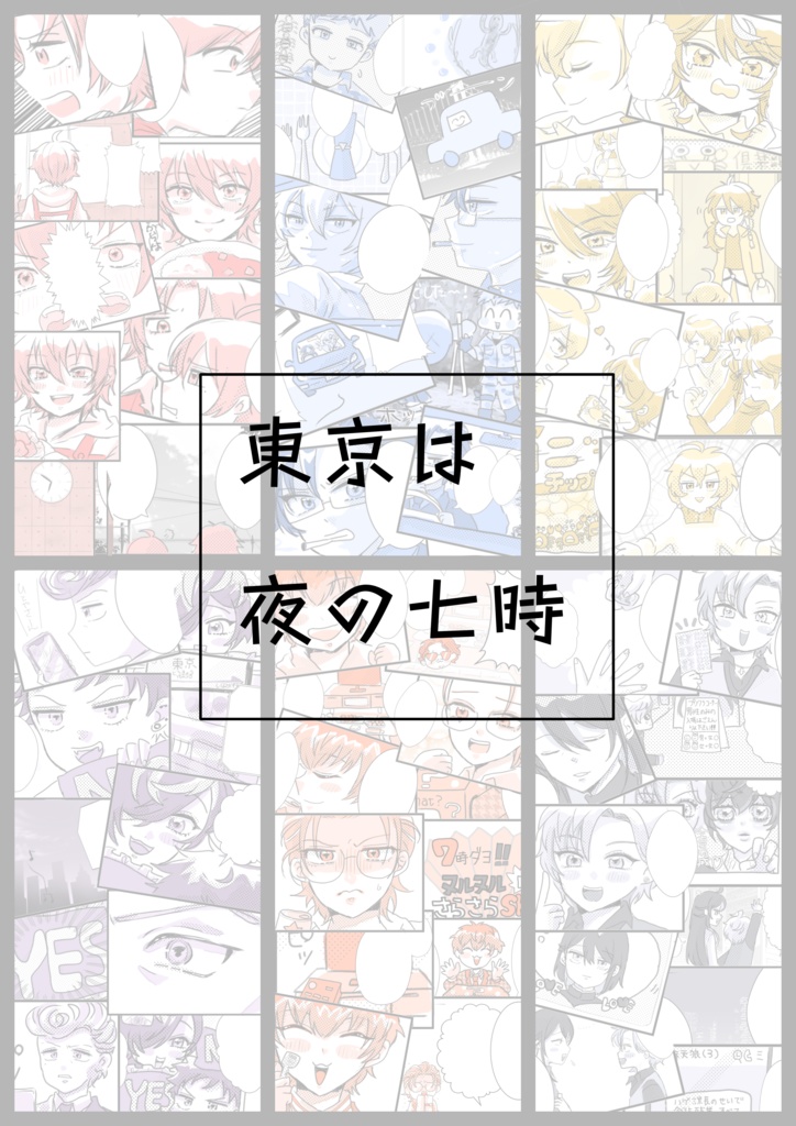 オールディビジョン漫画