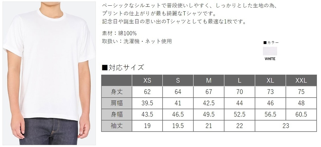 ハヤテのおやすみTシャツ