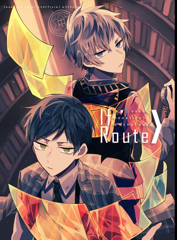 If Route
