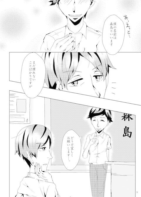 やさしいせかい