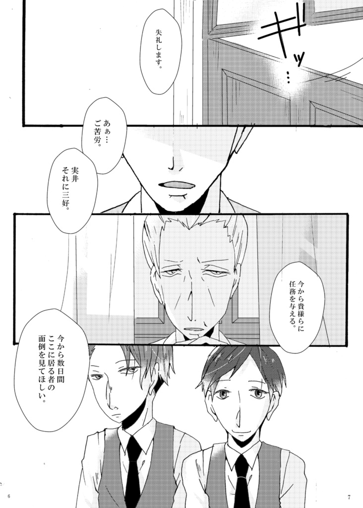 おやすみ良い夢を