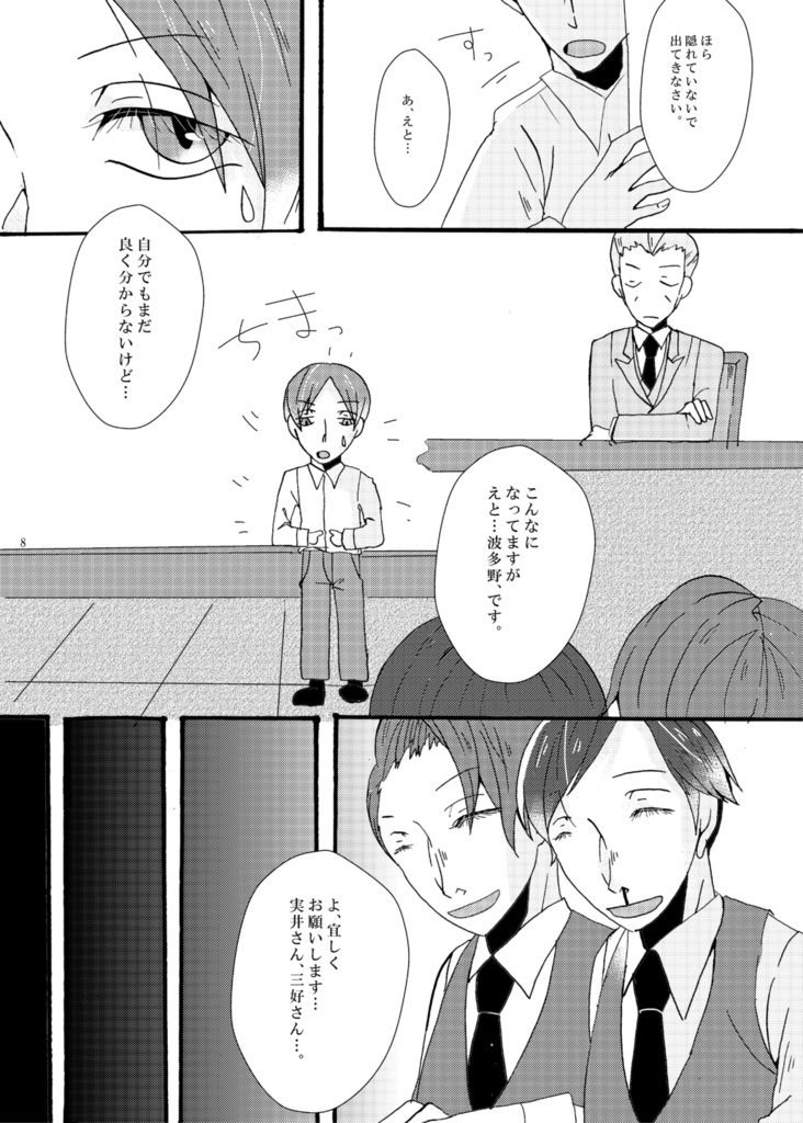 おやすみ良い夢を