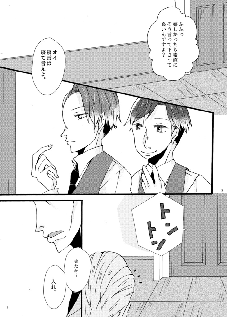 おやすみ良い夢を