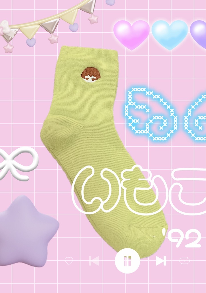 いもこの刺繍靴下