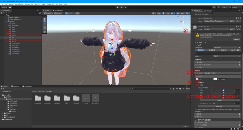 【ルルネちゃん用】グラデーションツートンヘア