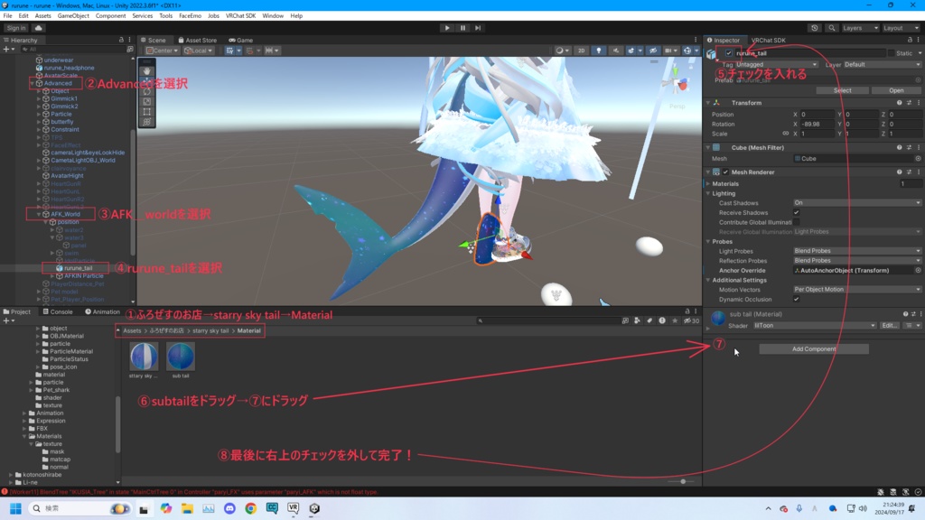 【ルルネちゃん用】星空しっぽ