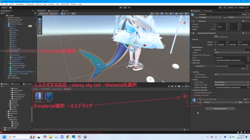 【ルルネちゃん用】星空しっぽ