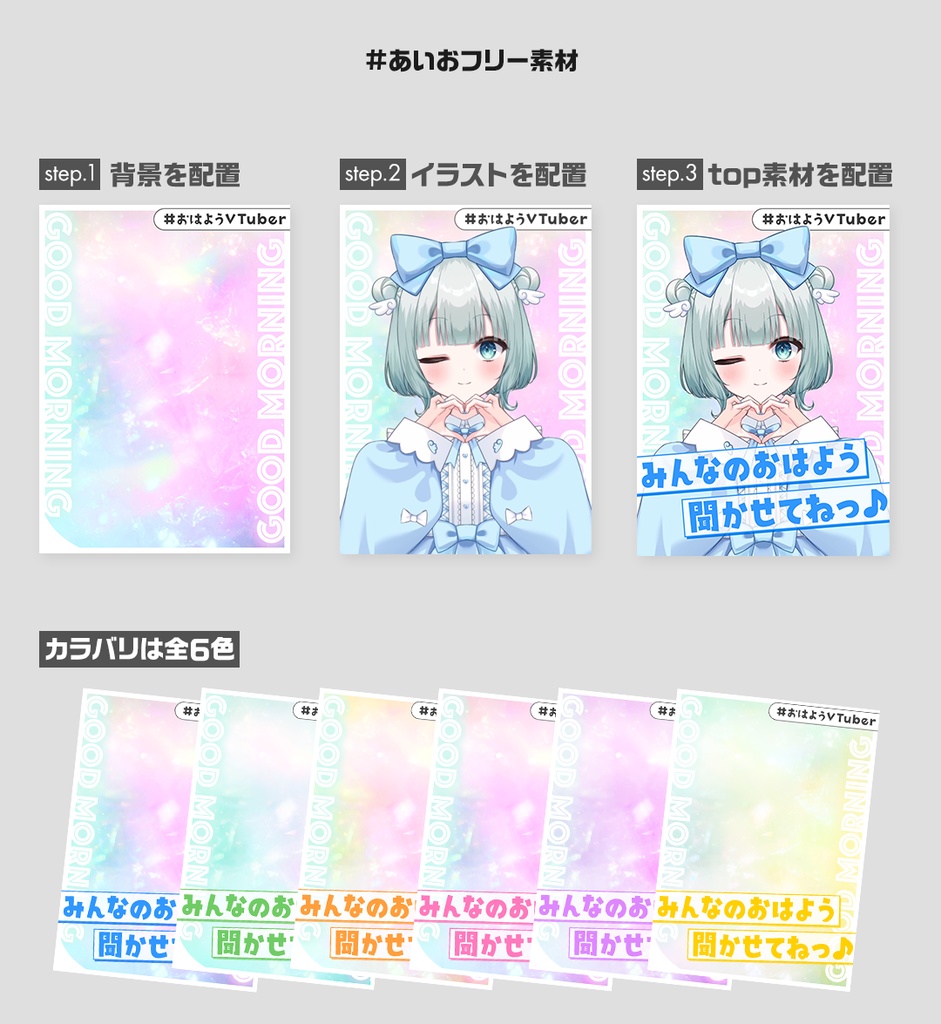 【VTuber】おはようVTuber【ツイート素材】